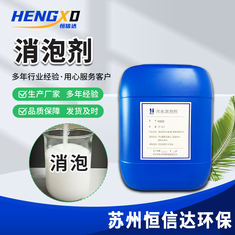 1751028317759464.png 消泡剂 (1).png