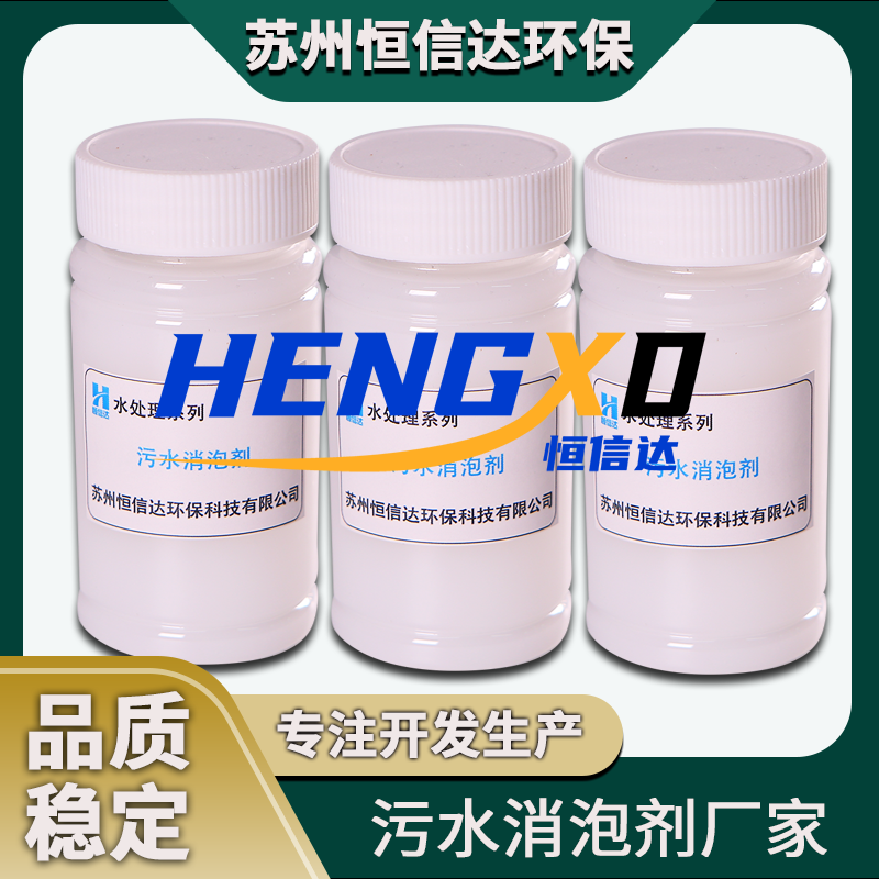 1753694544309052.png 消泡剂 (2).png