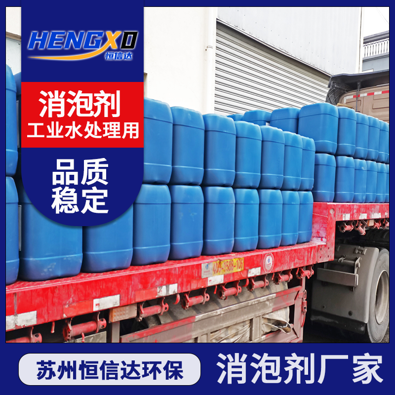 1753694981997169.png 消泡剂 (8).png