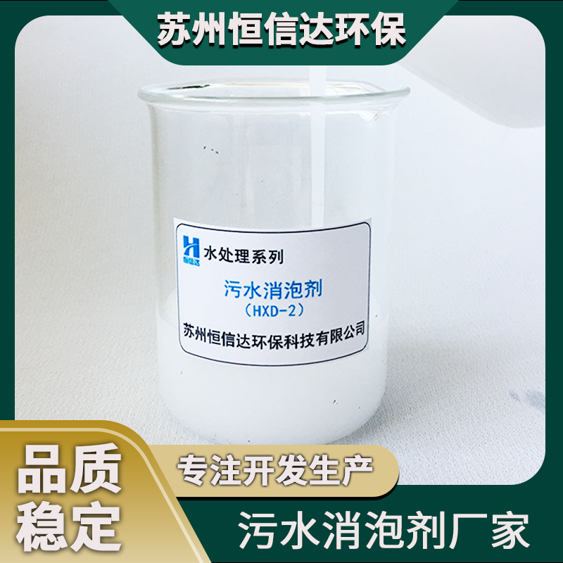1753958394402806.png 消泡剂 (5).png