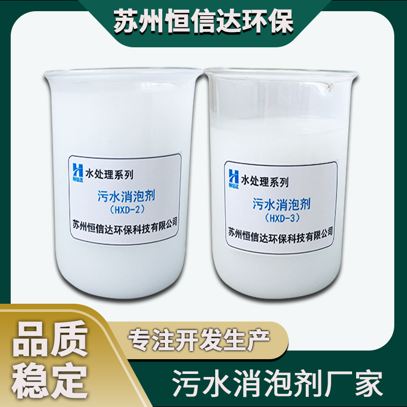 1755249955107705.png 消泡剂 (4).png